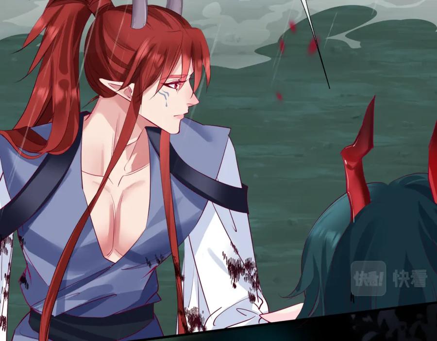 魔尊要抱抱 第59话 至暗时刻 第80页