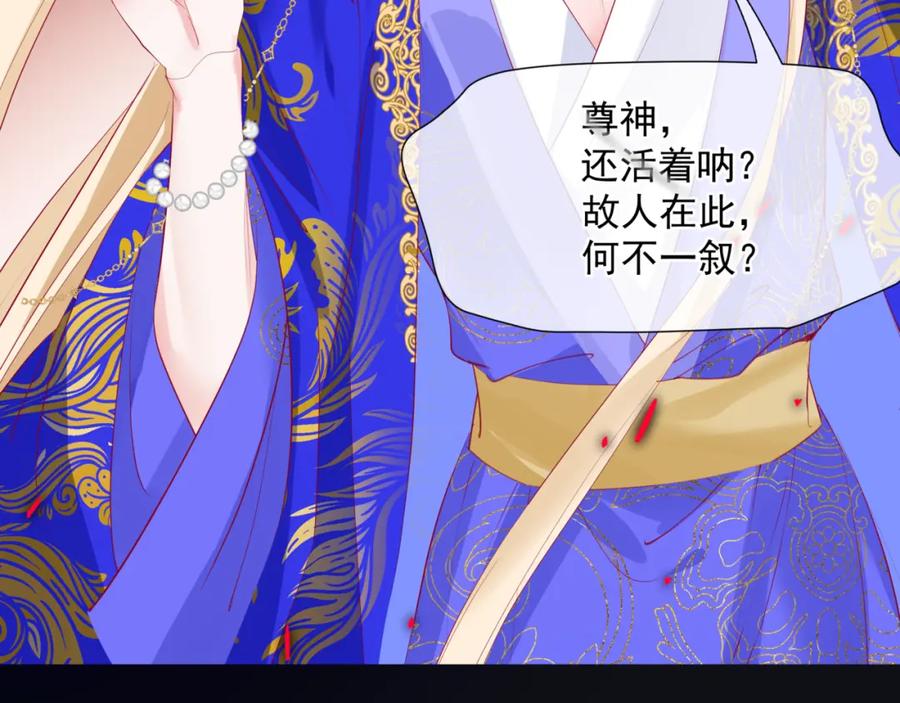 魔尊要抱抱 第59话 至暗时刻 第176页