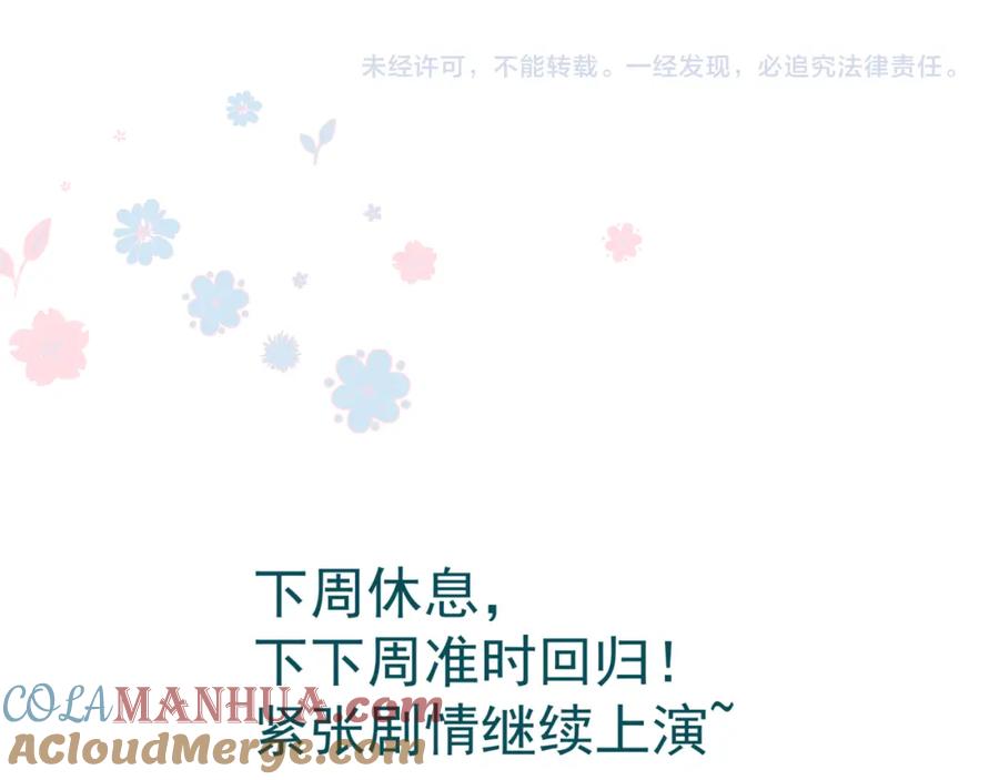 魔尊要抱抱 第59话 至暗时刻 第197页