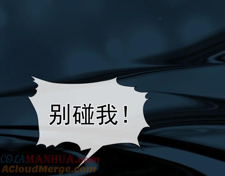 魔尊要抱抱 第59话 至暗时刻 第17页
