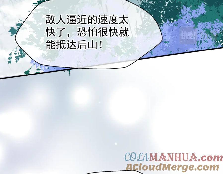 魔尊要抱抱 第59话 至暗时刻 第117页
