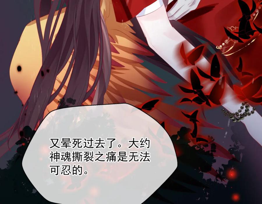 魔尊要抱抱 第59话 至暗时刻 第50页