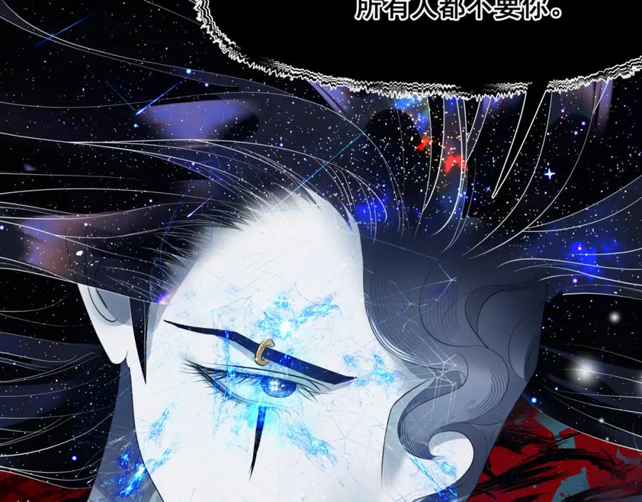 魔尊要抱抱 第59话 至暗时刻 第187页