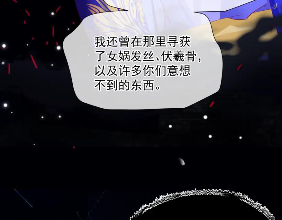 魔尊要抱抱 第60话 夜漓出关！ 第34页