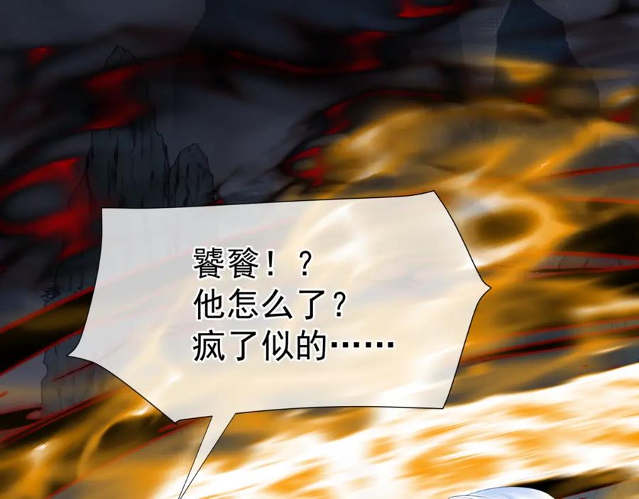 魔尊要抱抱 第60话 夜漓出关！ 第148页