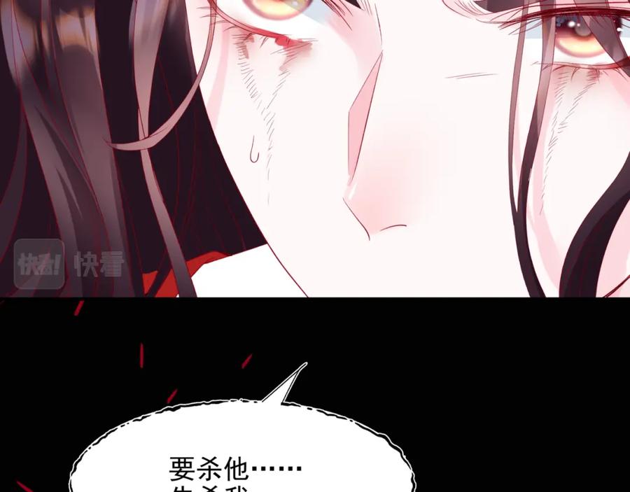 魔尊要抱抱 第60话 夜漓出关！ 第50页