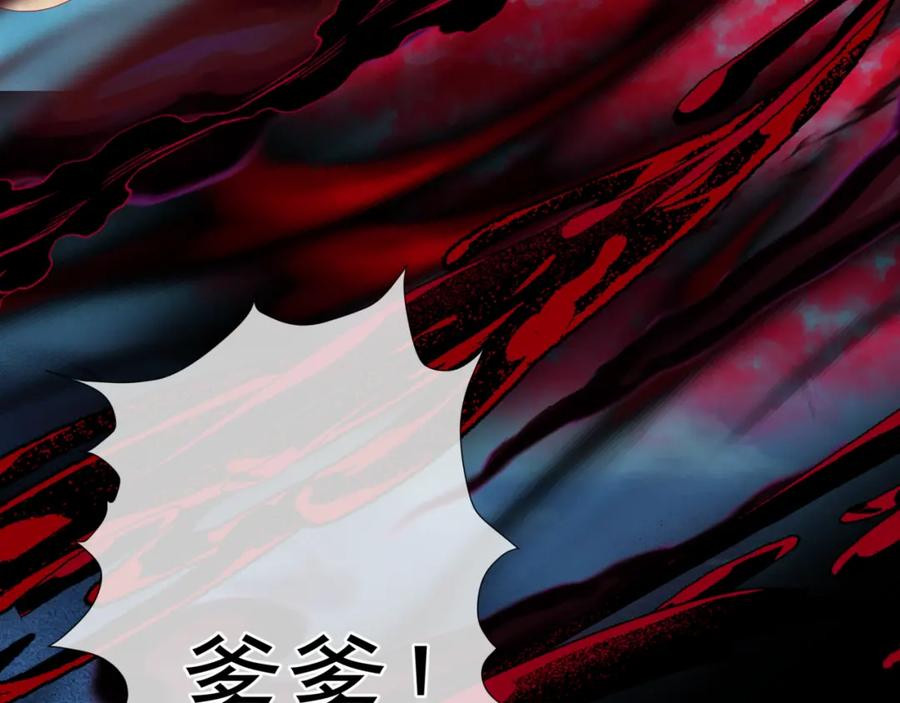 魔尊要抱抱 第60话 夜漓出关！ 第174页