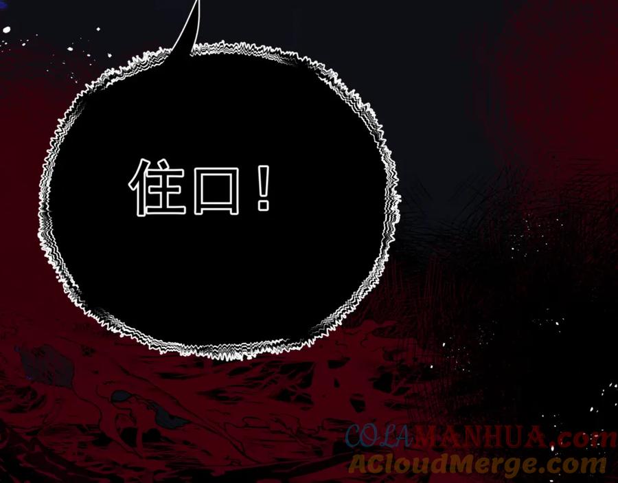 魔尊要抱抱 第60话 夜漓出关！ 第17页