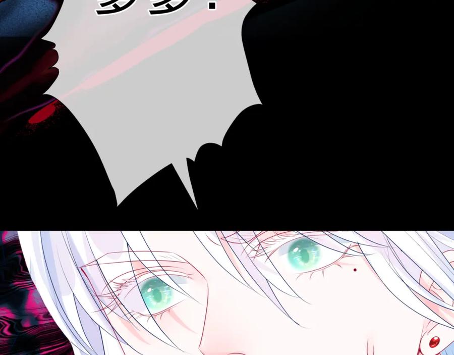 魔尊要抱抱 第60话 夜漓出关！ 第175页