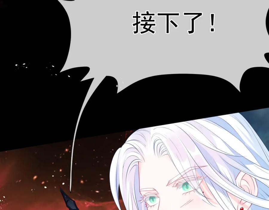 魔尊要抱抱 第60话 夜漓出关！ 第100页