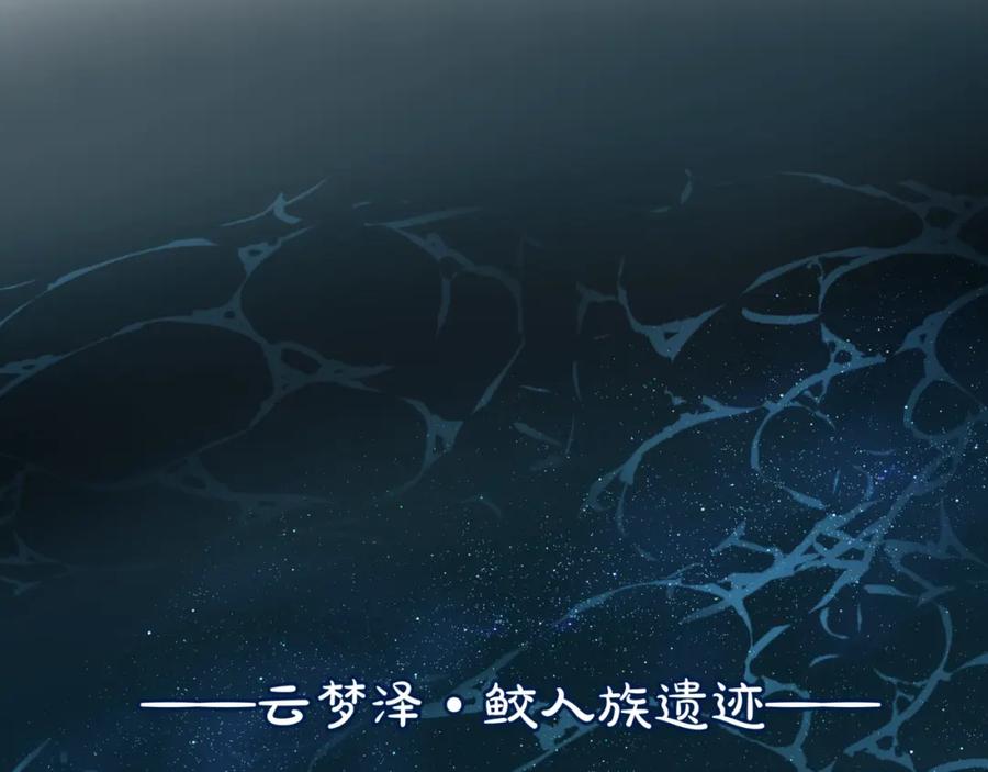 魔尊要抱抱 第61话 杀意 第4页