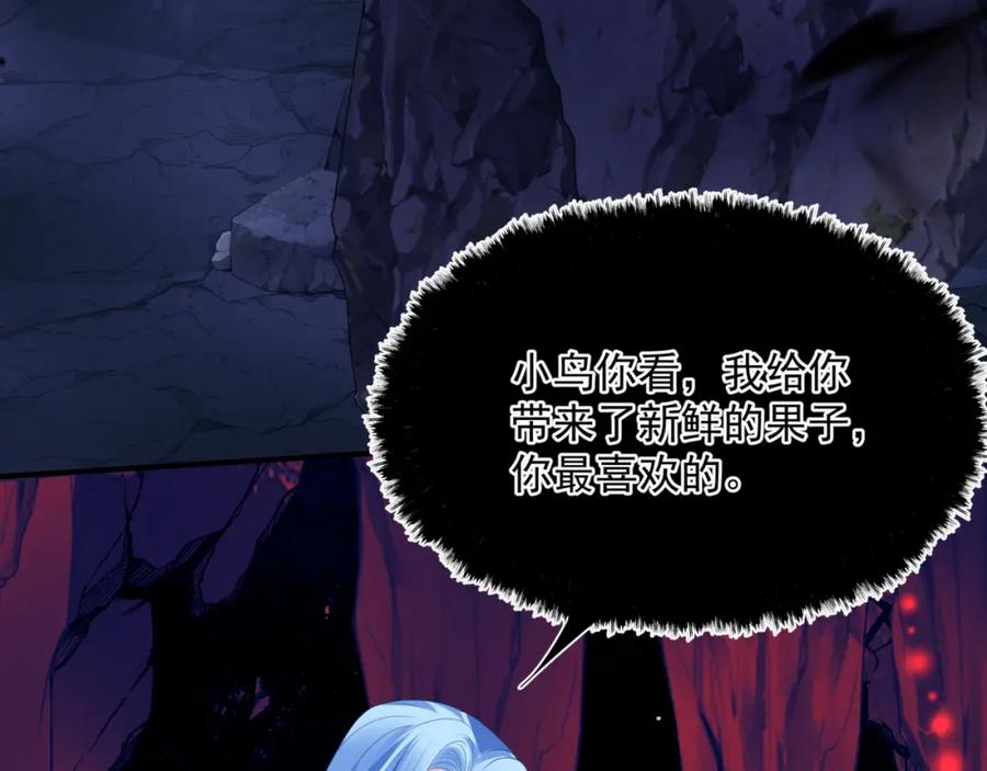 魔尊要抱抱 第61话 杀意 第46页