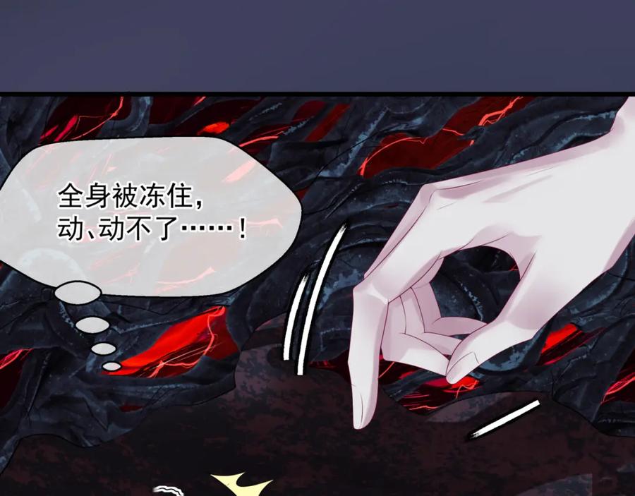 魔尊要抱抱 第61话 杀意 第191页
