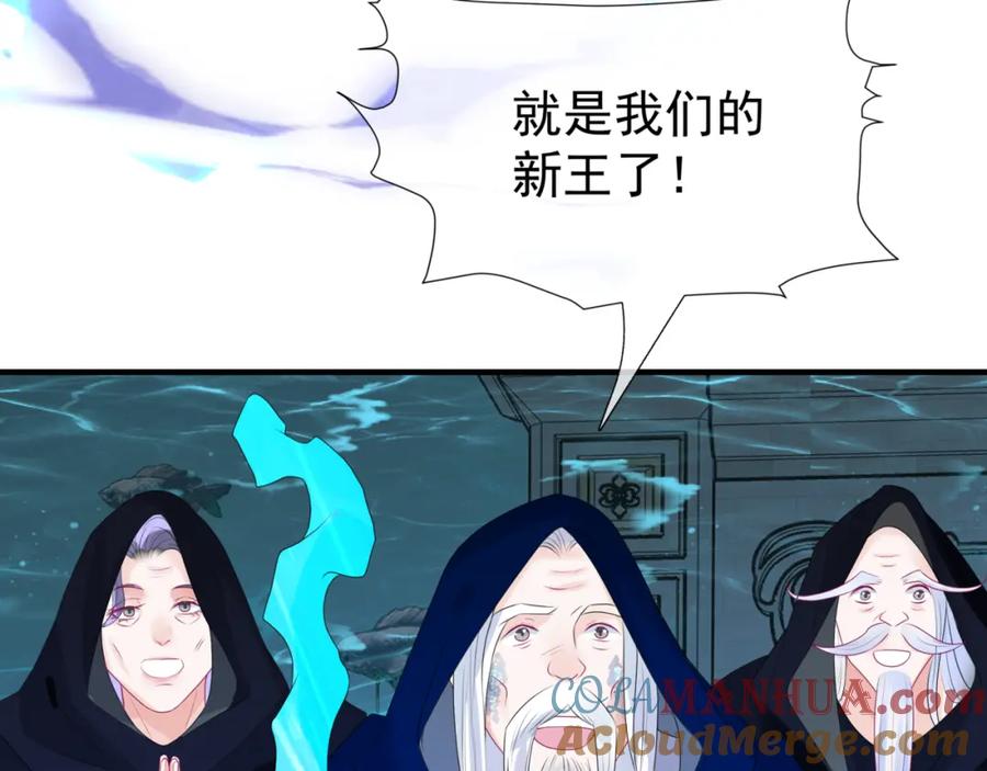 魔尊要抱抱 第61话 杀意 第17页