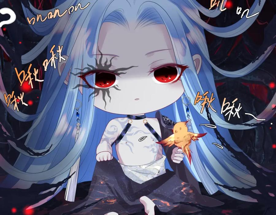 魔尊要抱抱 第61话 杀意 第202页