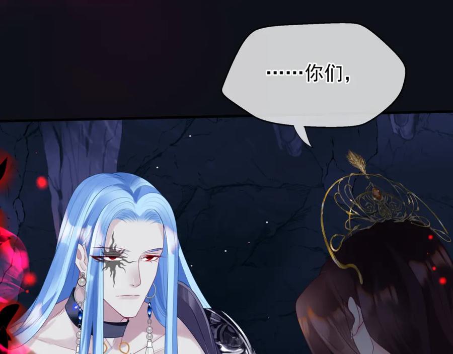 魔尊要抱抱 第61话 杀意 第58页