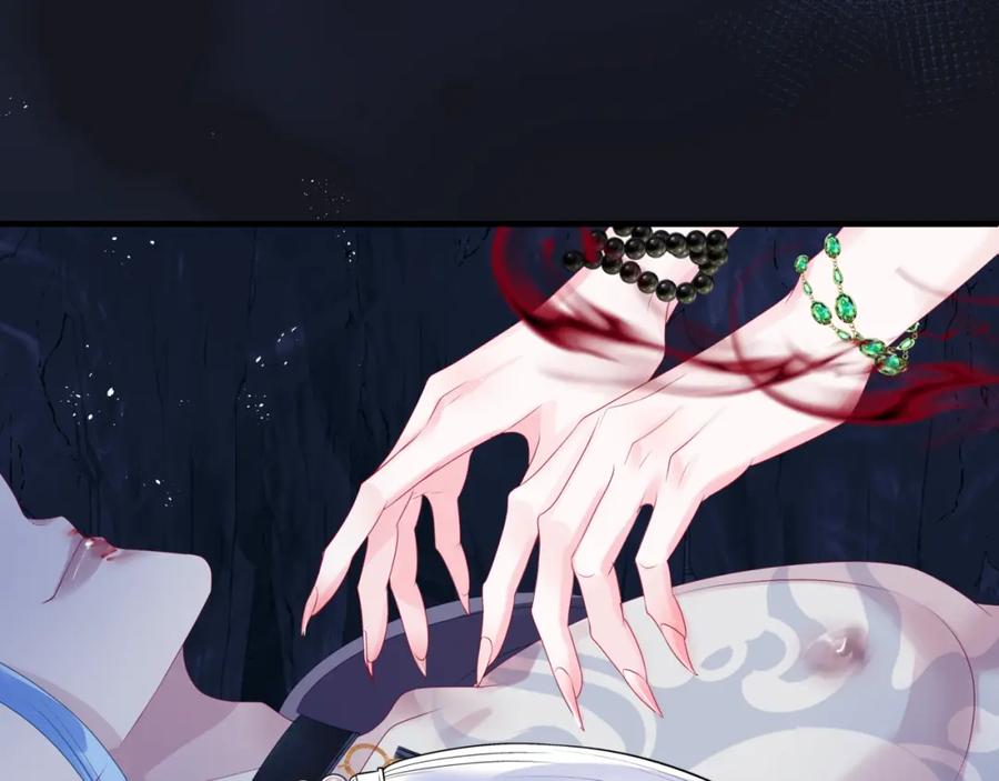 魔尊要抱抱 第61话 杀意 第143页