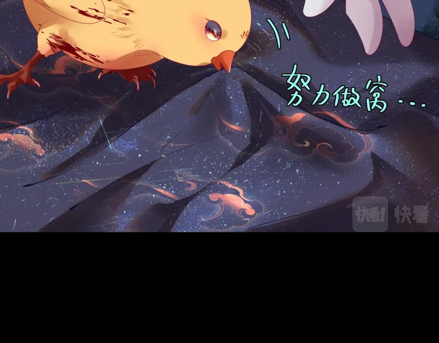 魔尊要抱抱 第62话 如梦初醒 第52页