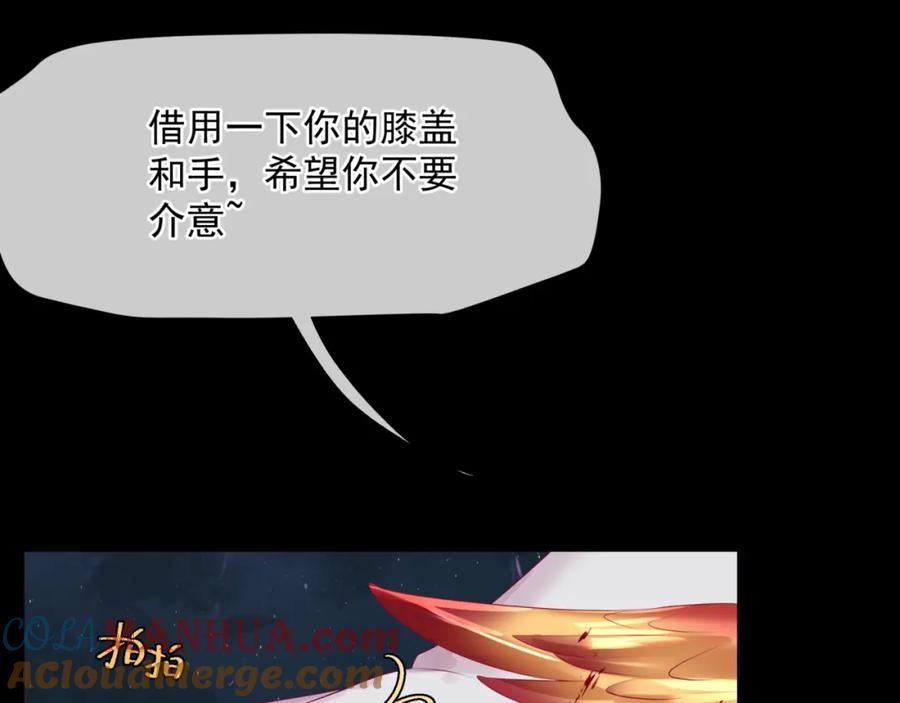 魔尊要抱抱 第62话 如梦初醒 第53页