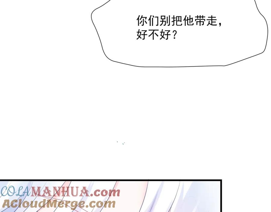 魔尊要抱抱 第62话 如梦初醒 第121页