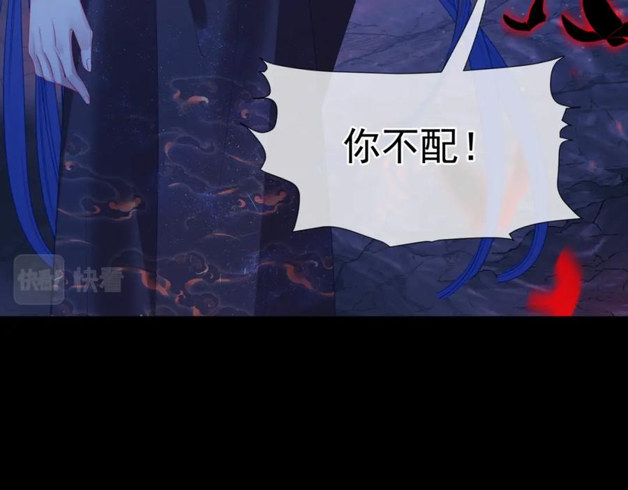魔尊要抱抱 第62话 如梦初醒 第95页