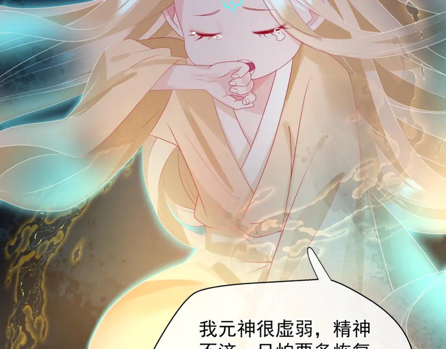 魔尊要抱抱 第62话 如梦初醒 第186页