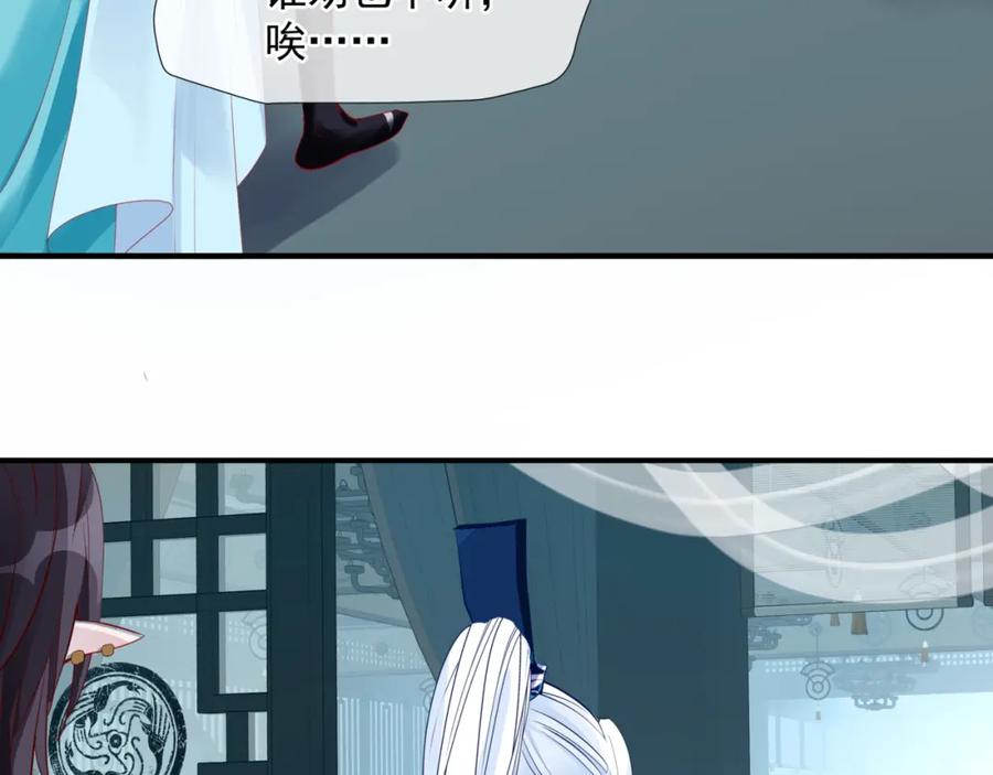 魔尊要抱抱 第62话 如梦初醒 第114页