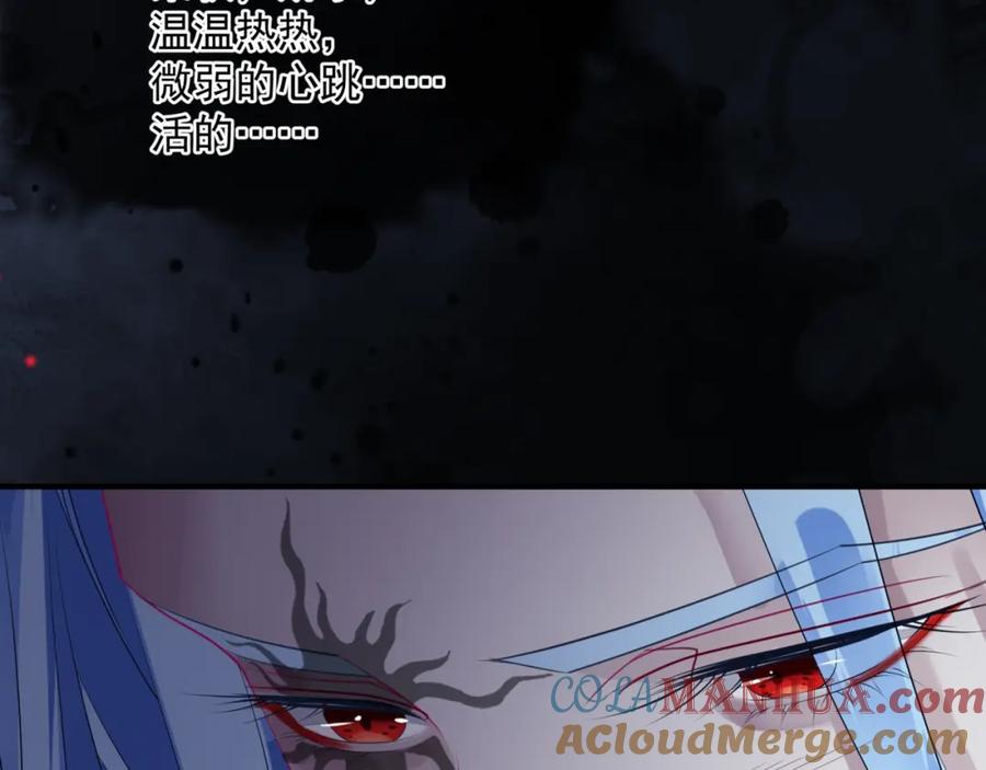魔尊要抱抱 第62话 如梦初醒 第65页