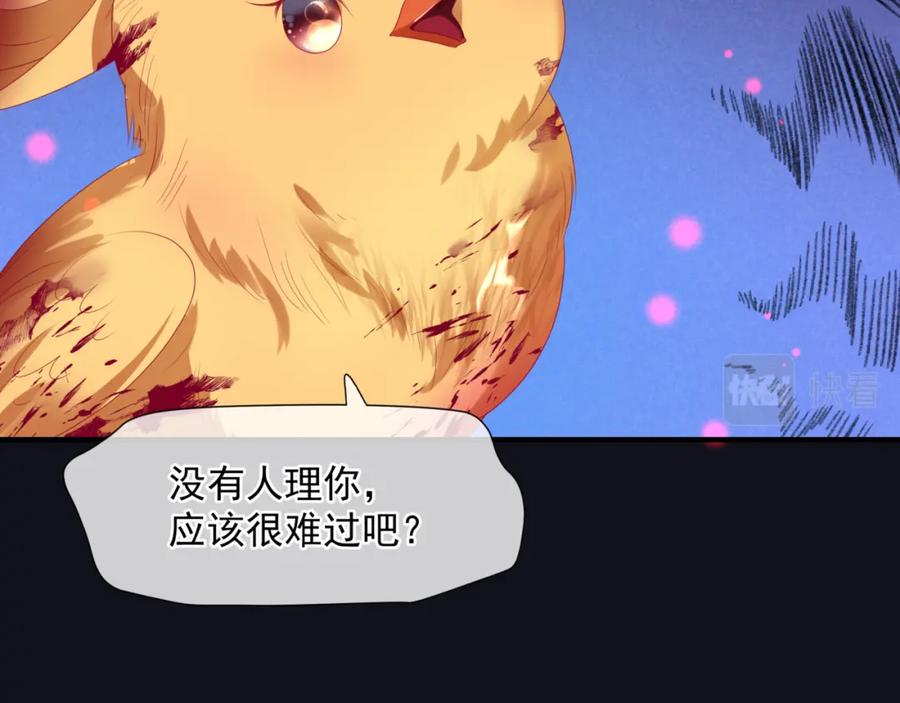 魔尊要抱抱 第62话 如梦初醒 第35页