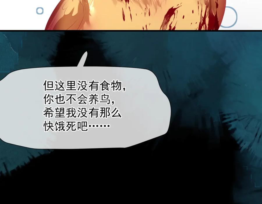 魔尊要抱抱 第62话 如梦初醒 第46页