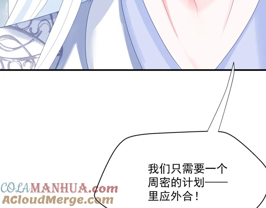 魔尊要抱抱 第62话 如梦初醒 第169页