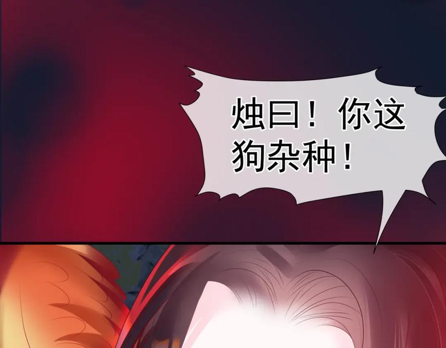 魔尊要抱抱 第62话 如梦初醒 第90页