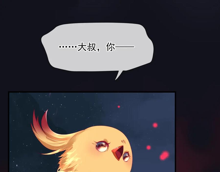 魔尊要抱抱 第62话 如梦初醒 第30页