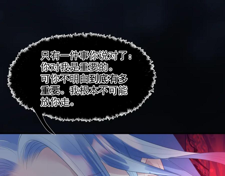 魔尊要抱抱 第62话 如梦初醒 第100页