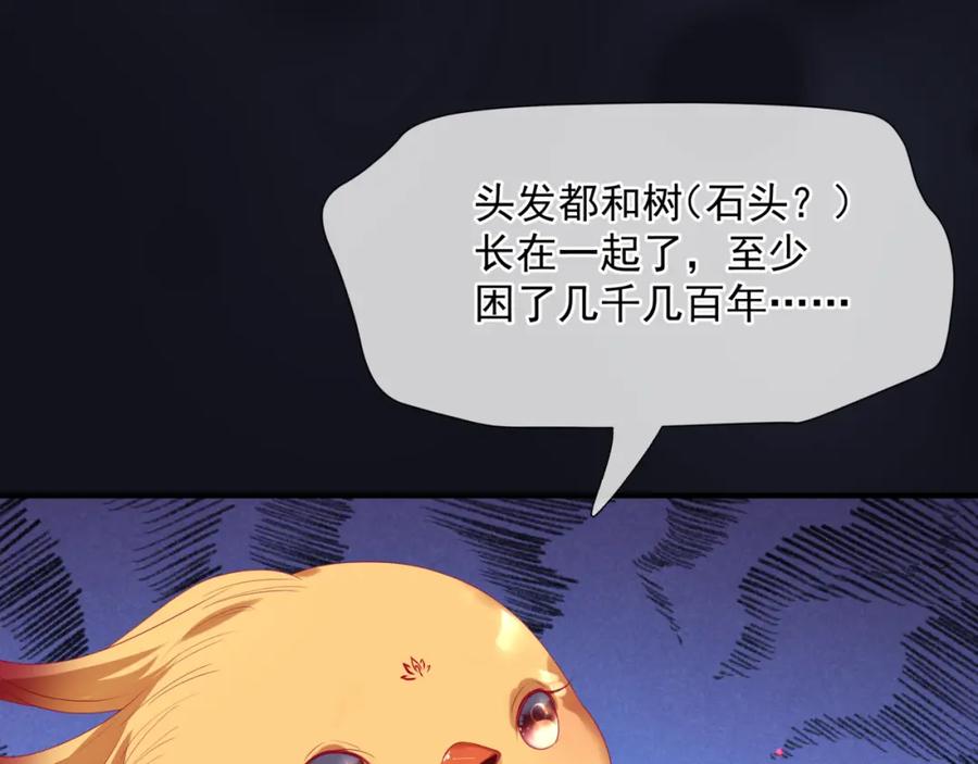 魔尊要抱抱 第62话 如梦初醒 第34页