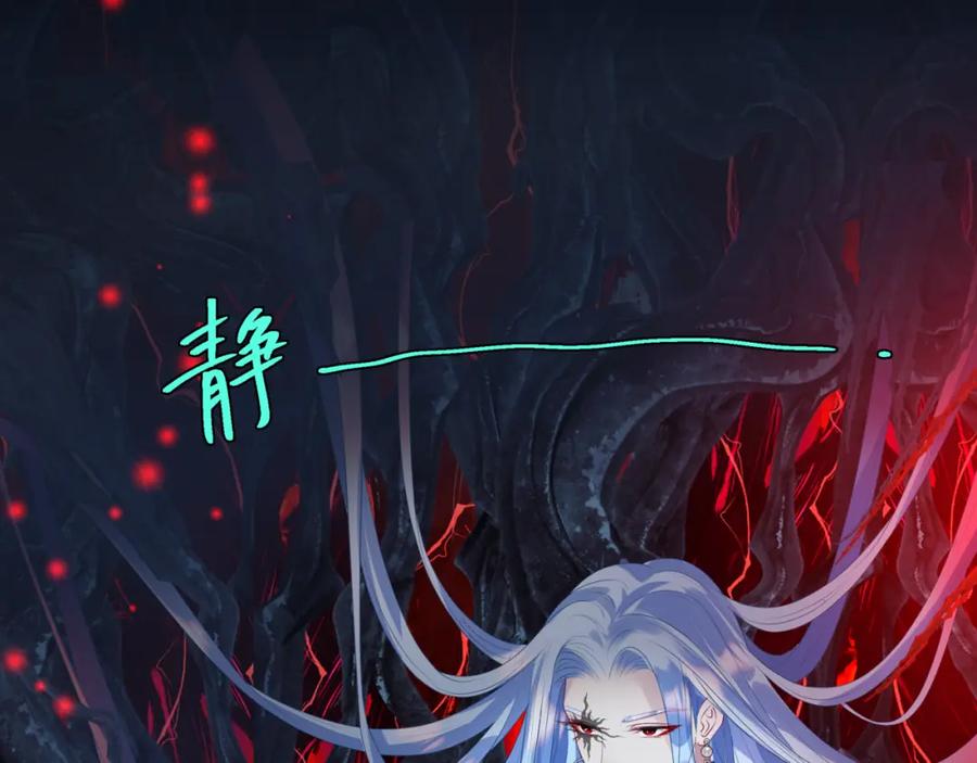 魔尊要抱抱 第62话 如梦初醒 第58页
