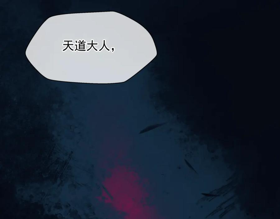 魔尊要抱抱 第62话 如梦初醒 第196页