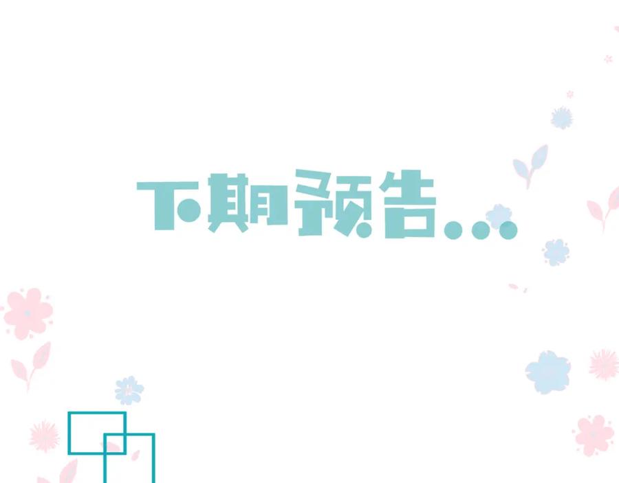 魔尊要抱抱 第62话 如梦初醒 第199页