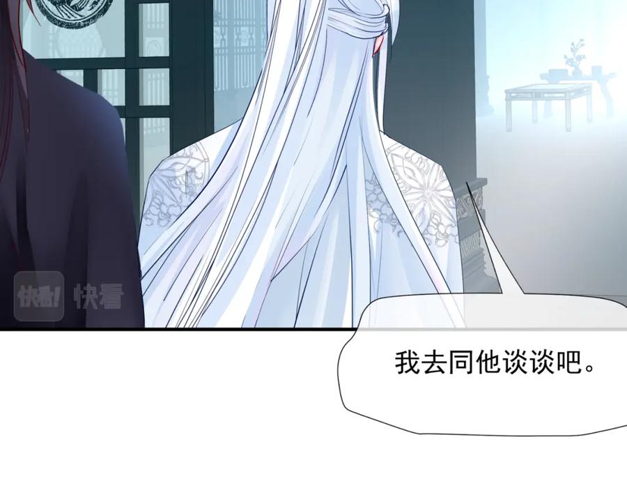 魔尊要抱抱 第62话 如梦初醒 第115页