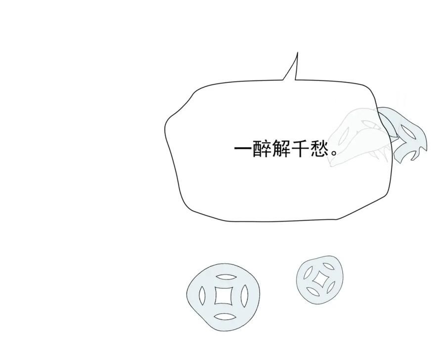 魔尊要抱抱 第62话 如梦初醒 第146页
