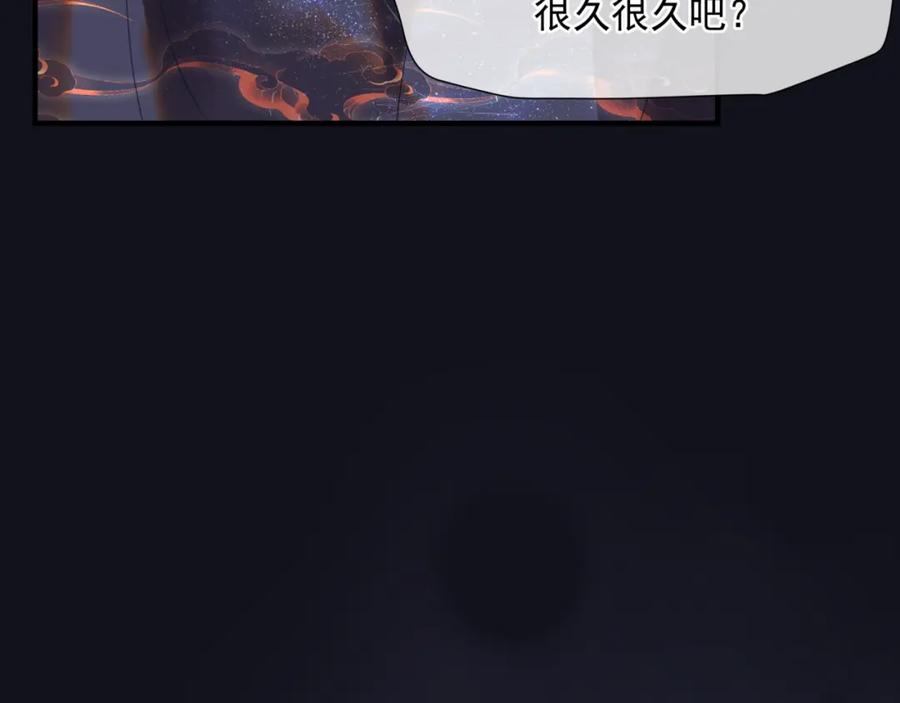 魔尊要抱抱 第62话 如梦初醒 第32页
