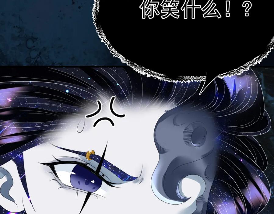 魔尊要抱抱 第62话 如梦初醒 第194页