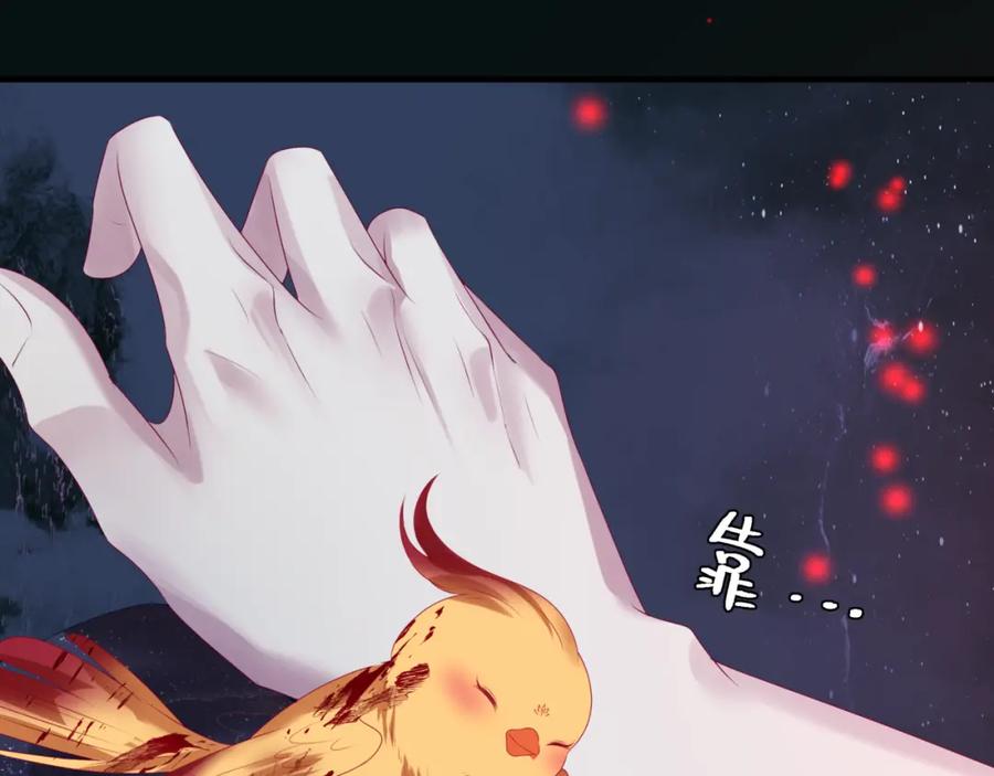 魔尊要抱抱 第62话 如梦初醒 第56页