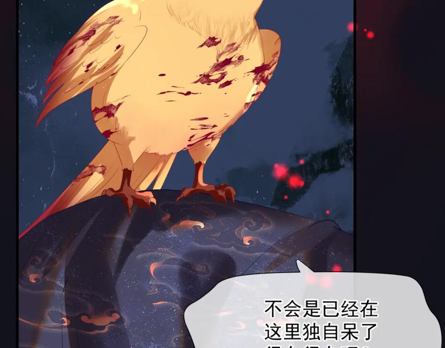 魔尊要抱抱 第62话 如梦初醒 第31页
