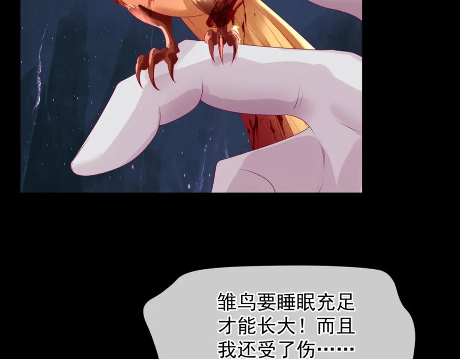 魔尊要抱抱 第62话 如梦初醒 第50页