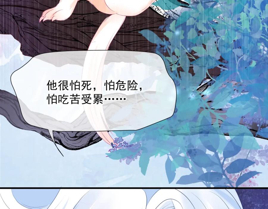 魔尊要抱抱 第62话 如梦初醒 第130页