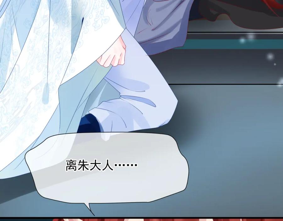 魔尊要抱抱 第62话 如梦初醒 第119页