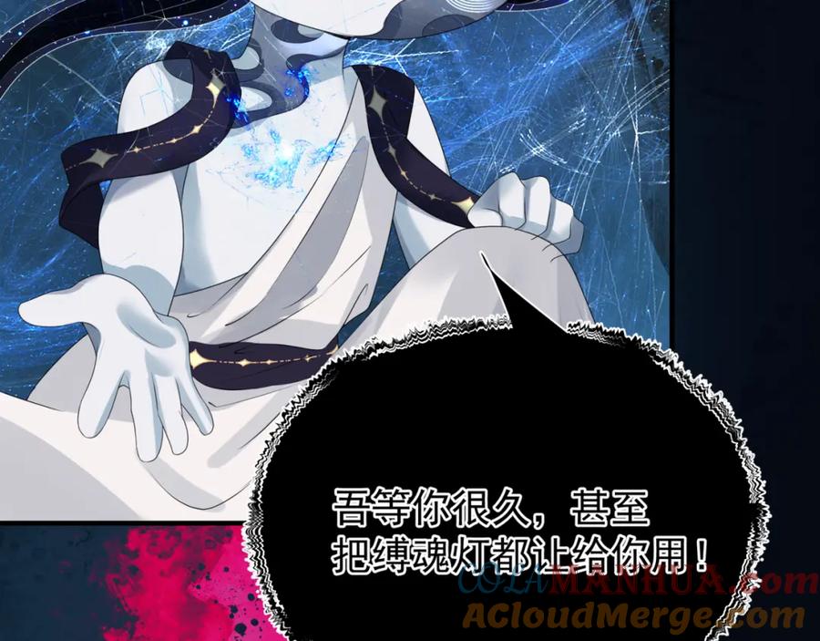 魔尊要抱抱 第62话 如梦初醒 第189页