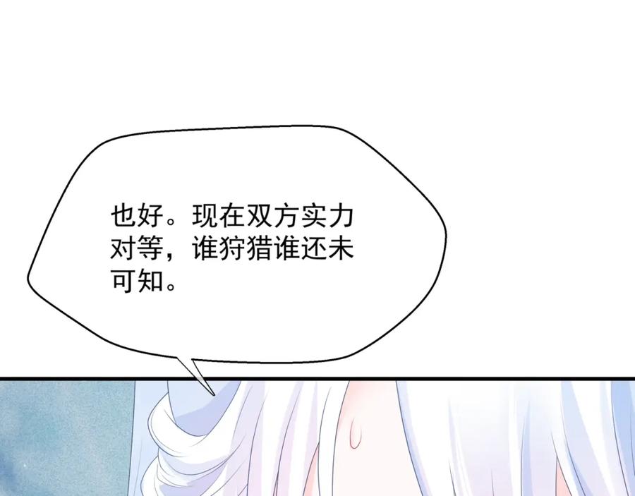 魔尊要抱抱 第62话 如梦初醒 第167页