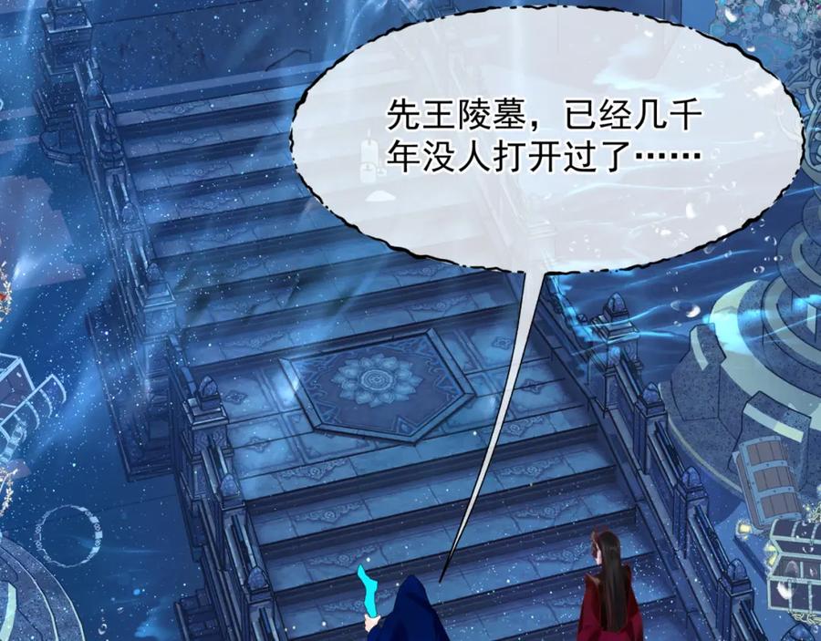 魔尊要抱抱 第63话 梵魈的身世 第62页
